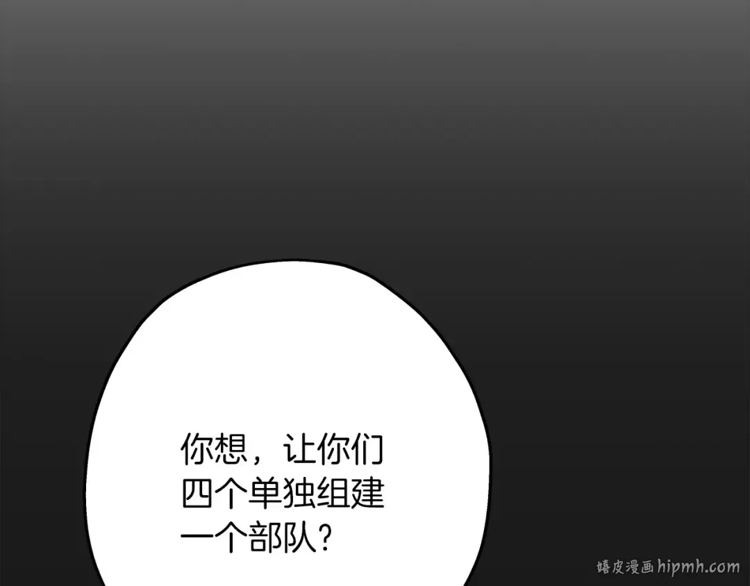 第18话 天赋为何 第184页