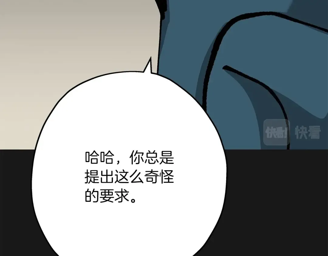 第18话 天赋为何 第188页