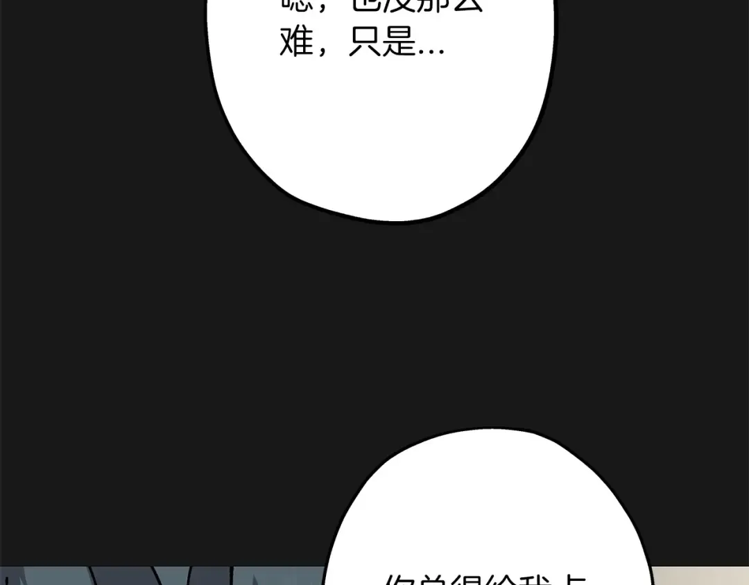 第18话 天赋为何 第191页