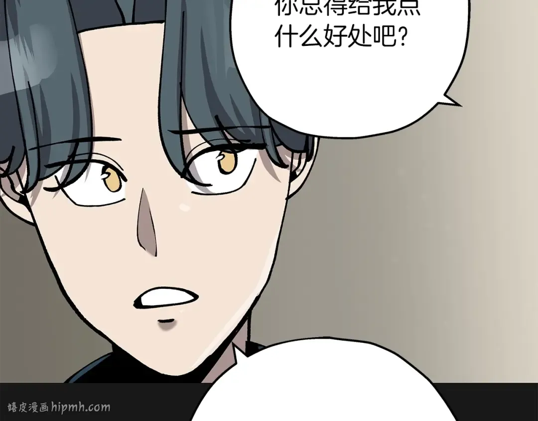 第18话 天赋为何 第192页