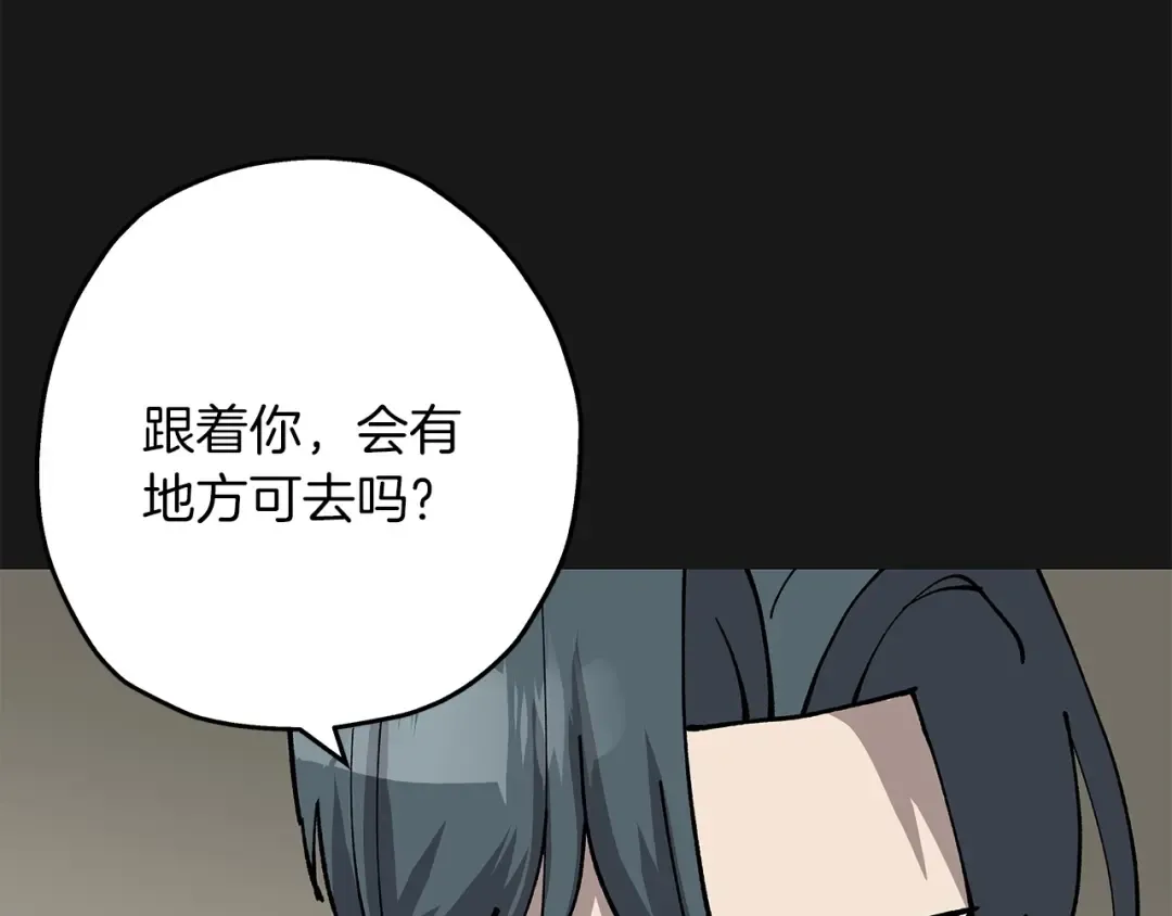 第18话 天赋为何 第196页