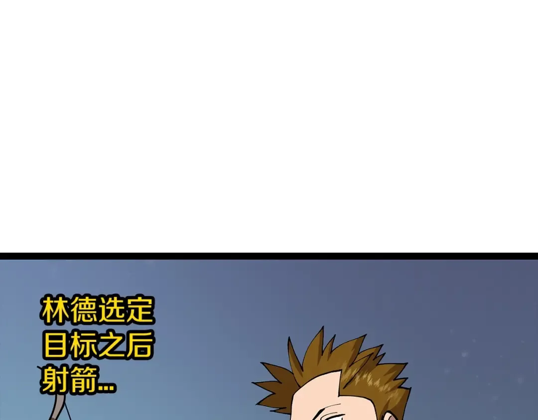 第18话 天赋为何 第204页