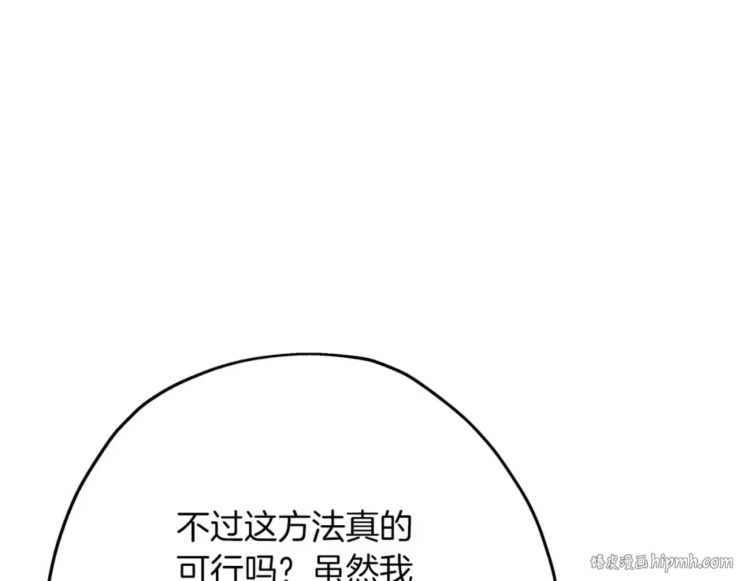 第18话 天赋为何 第216页