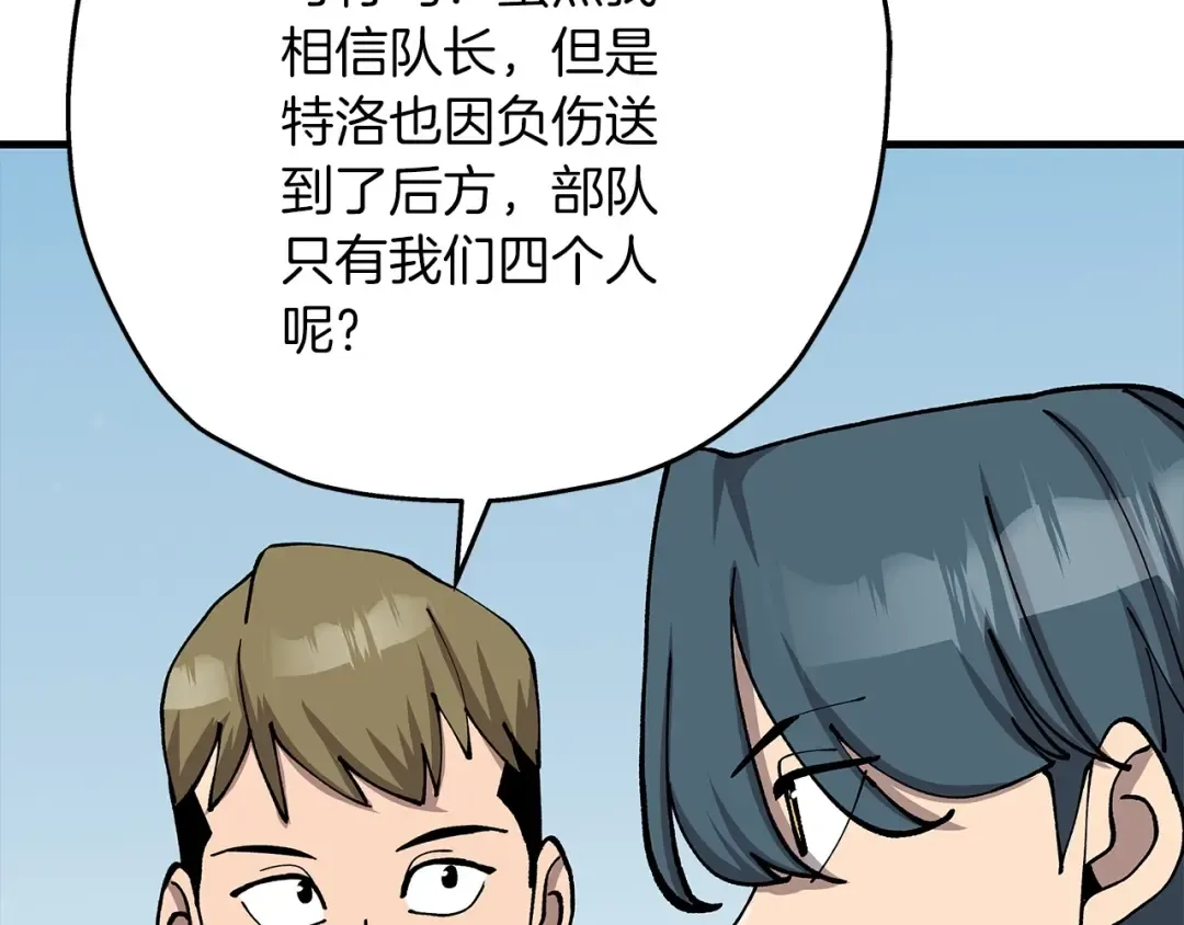 第18话 天赋为何 第217页