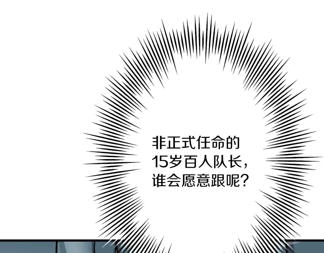第18话 天赋为何 第220页