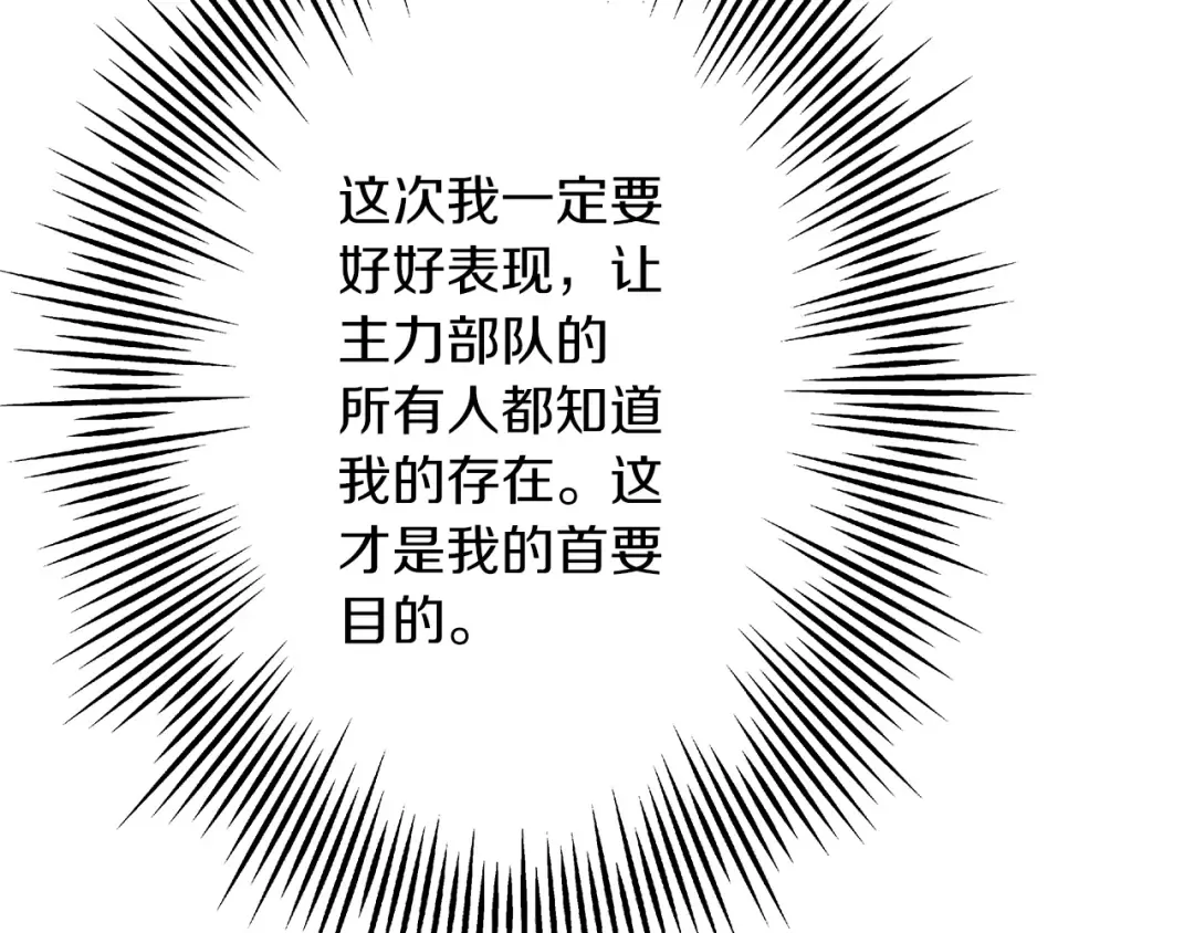 第18话 天赋为何 第222页