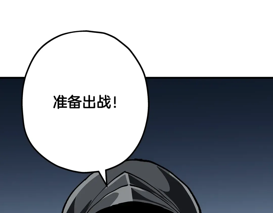 第18话 天赋为何 第227页