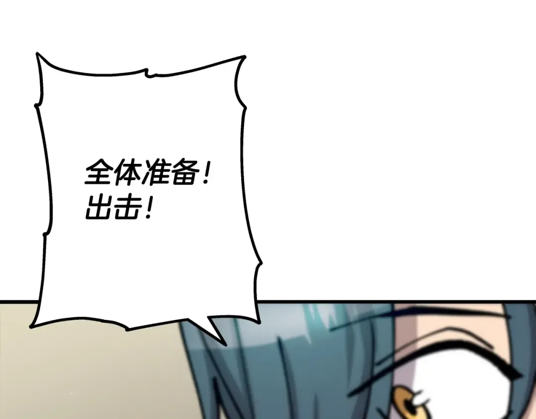 第19话 跟我上！杀敌！ 第76页
