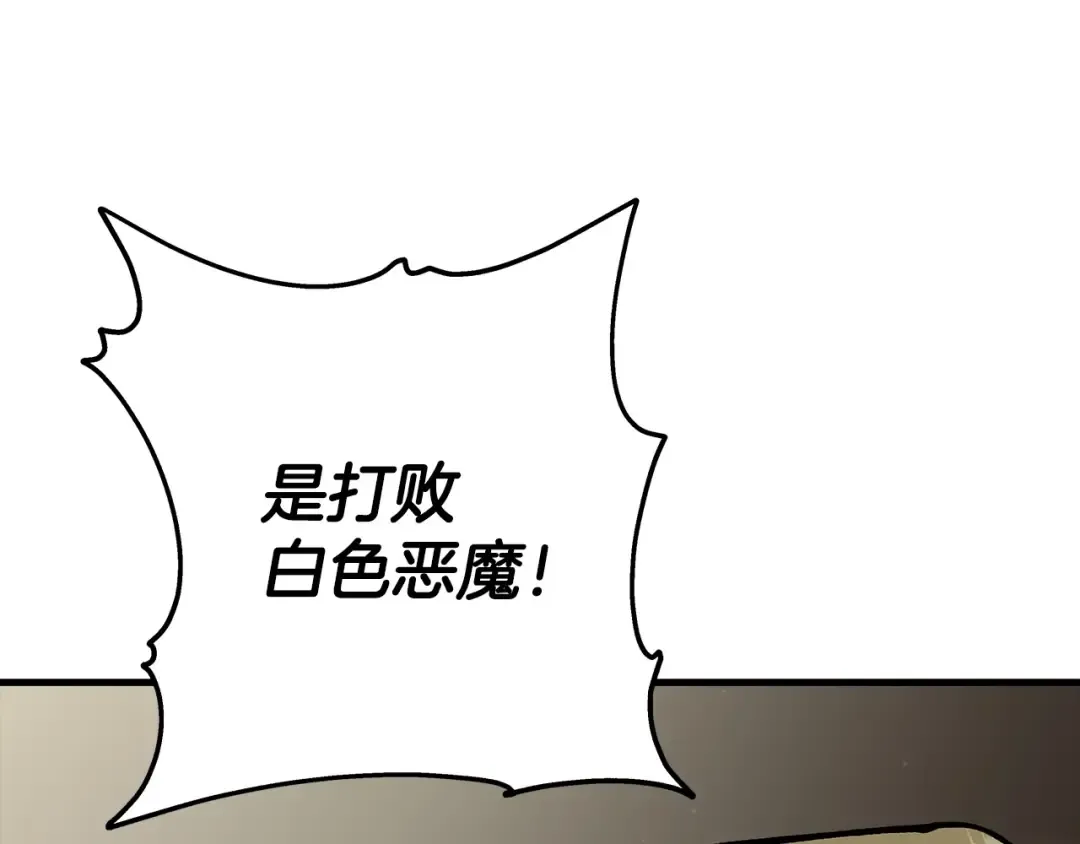第19话 跟我上！杀敌！ 第180页