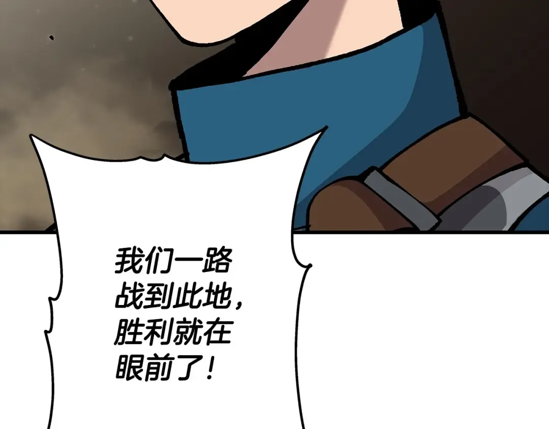 第19话 跟我上！杀敌！ 第187页