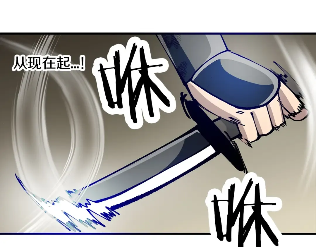 第20话 你想要什么！ 第20页