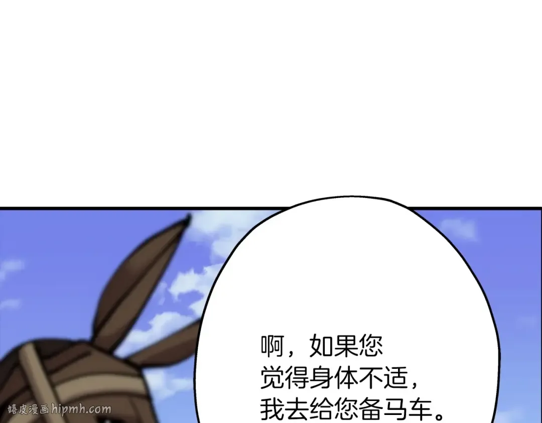 第20话 你想要什么！ 第120页