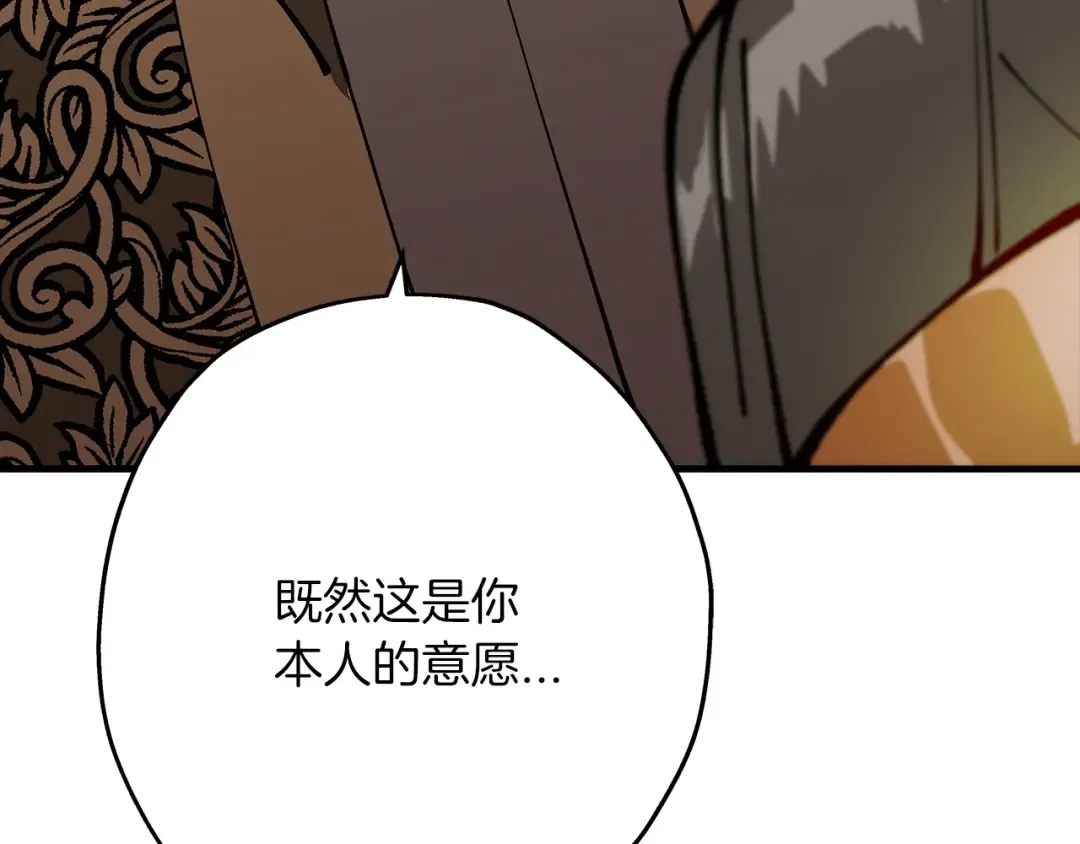 第20话 你想要什么！ 第164页