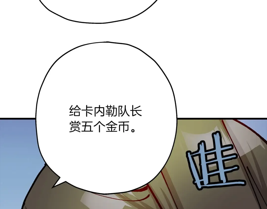 第20话 你想要什么！ 第165页