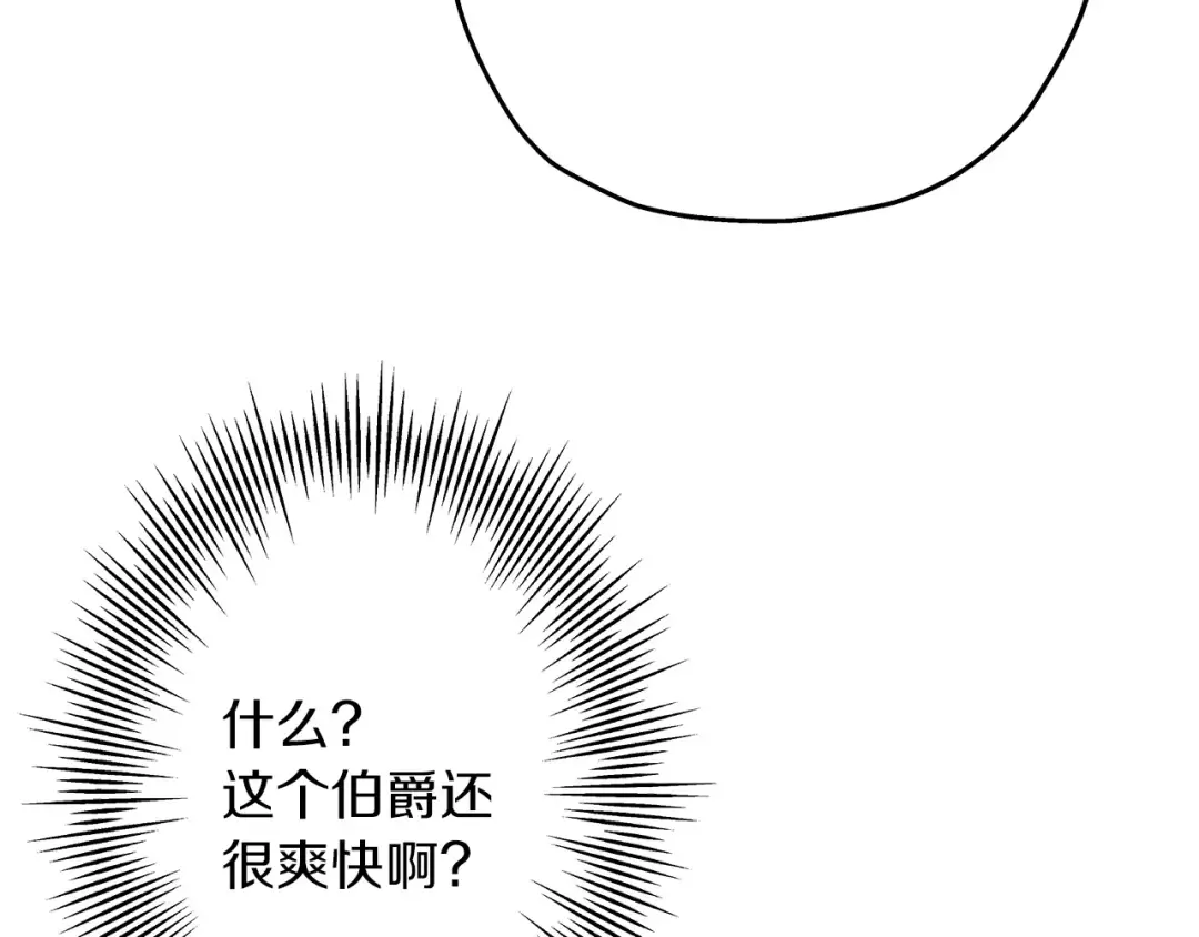 第20话 你想要什么！ 第188页