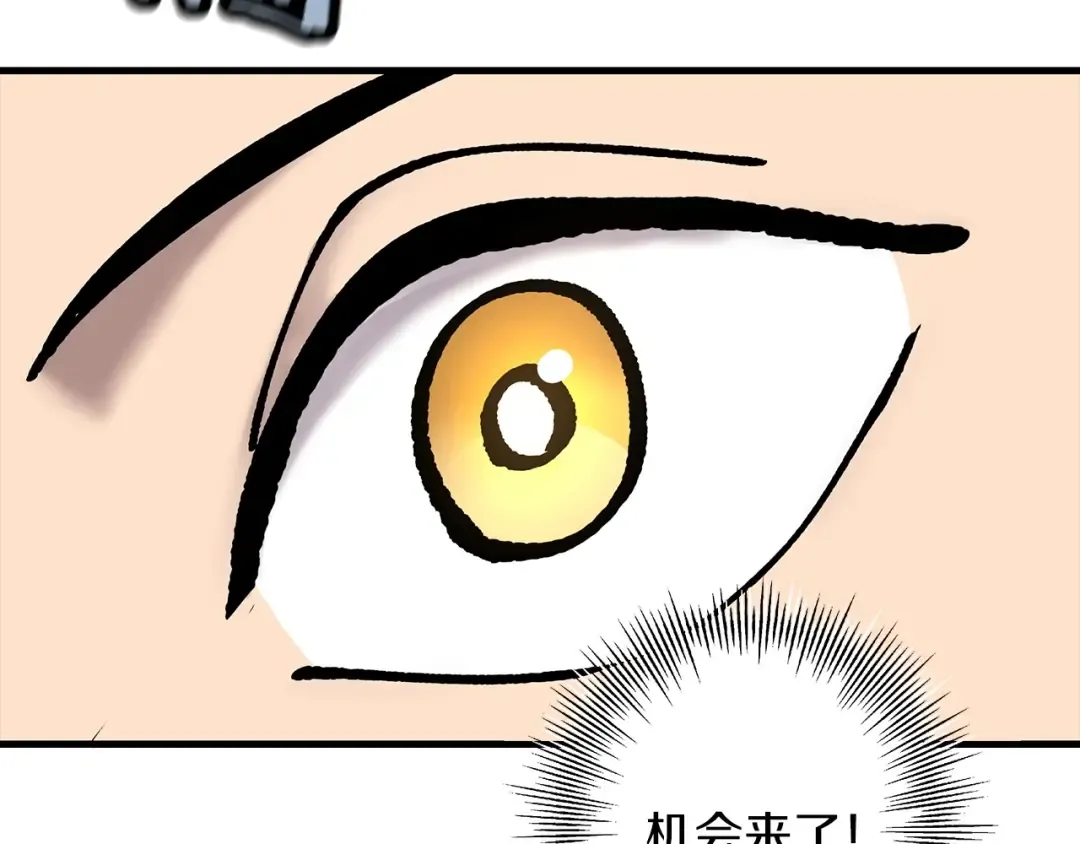 第20话 你想要什么！ 第194页