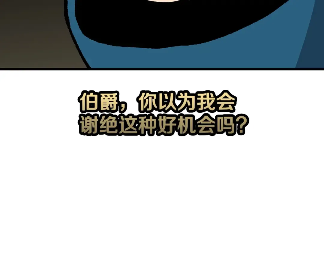 第20话 你想要什么！ 第197页