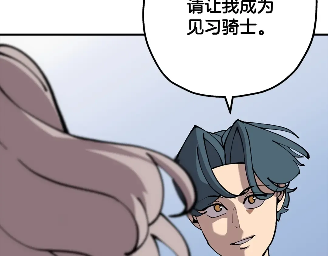 第21话 让我成为你的骑士吧！ 第2页