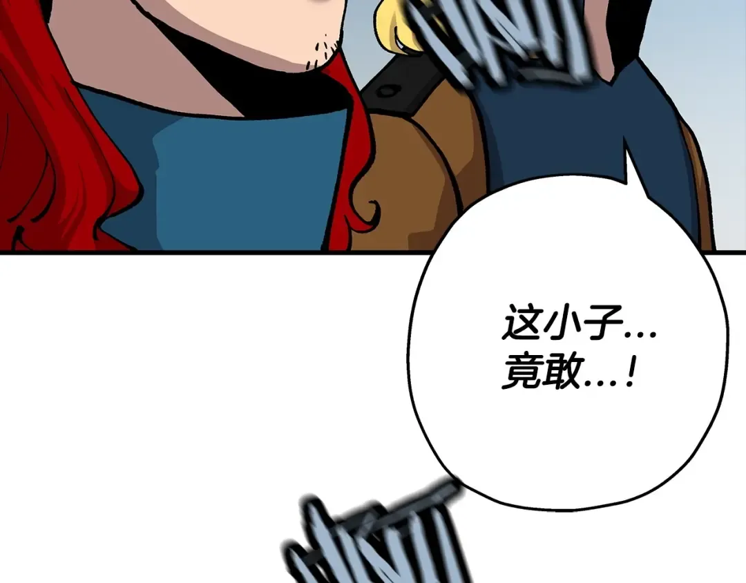 第21话 让我成为你的骑士吧！ 第13页