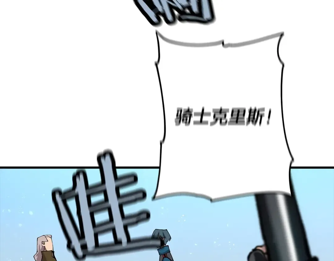 第21话 让我成为你的骑士吧！ 第14页