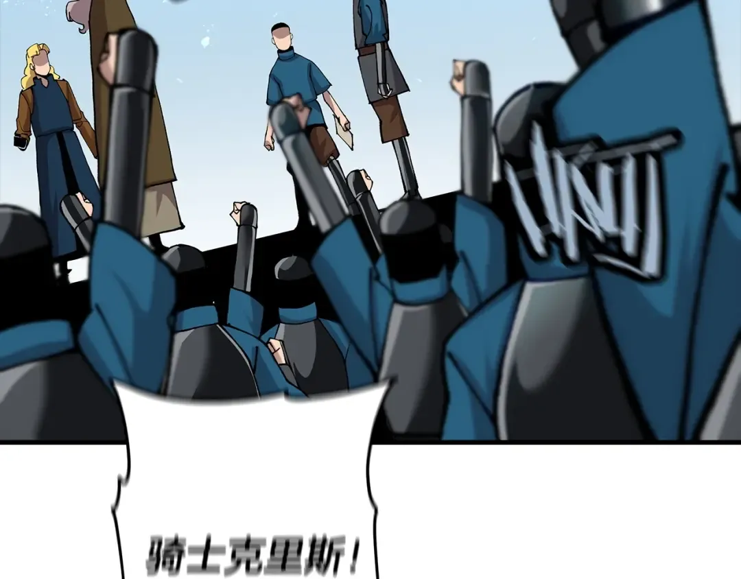 第21话 让我成为你的骑士吧！ 第15页