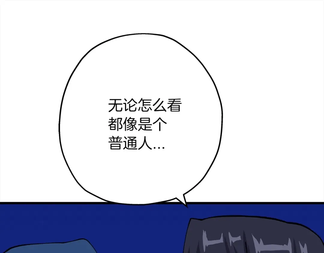第21话 让我成为你的骑士吧！ 第51页