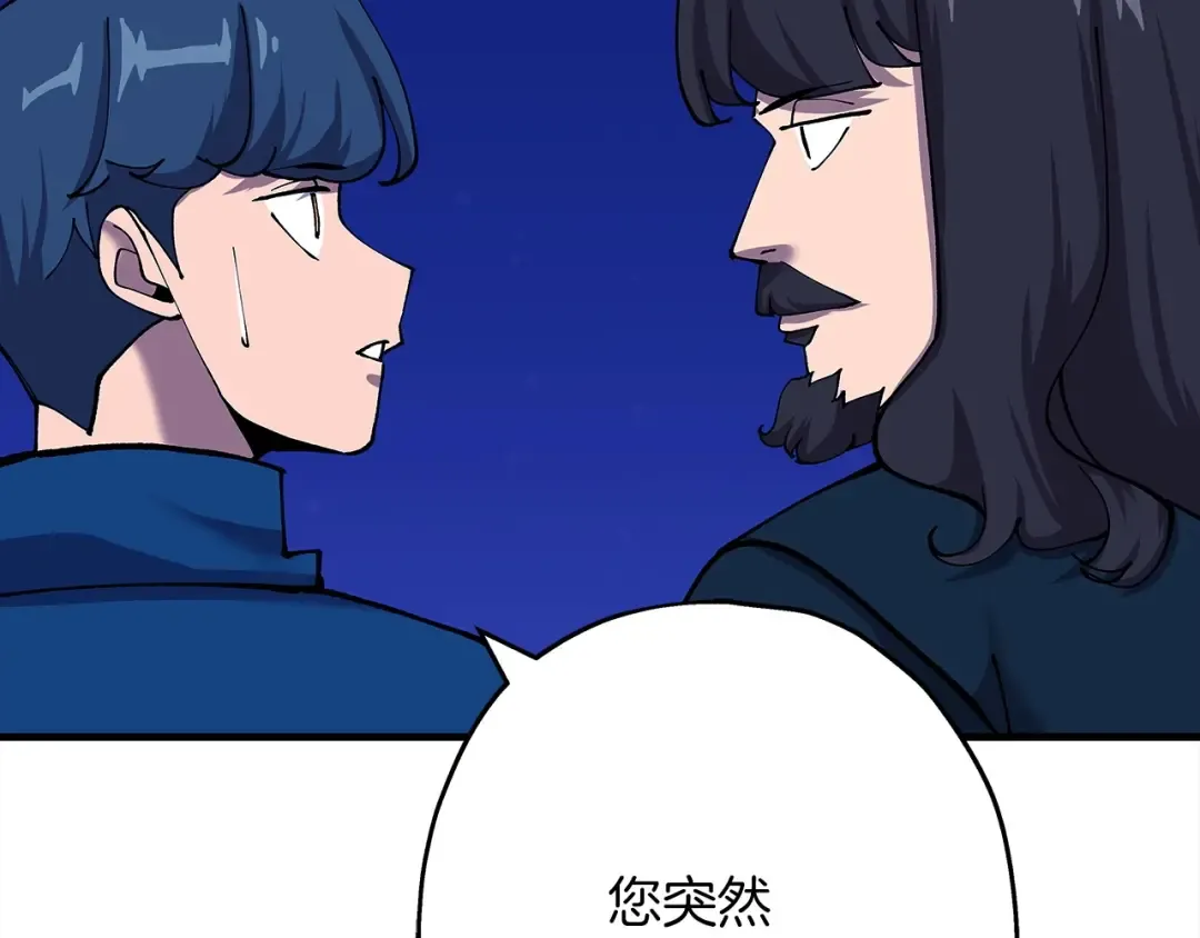 第21话 让我成为你的骑士吧！ 第52页