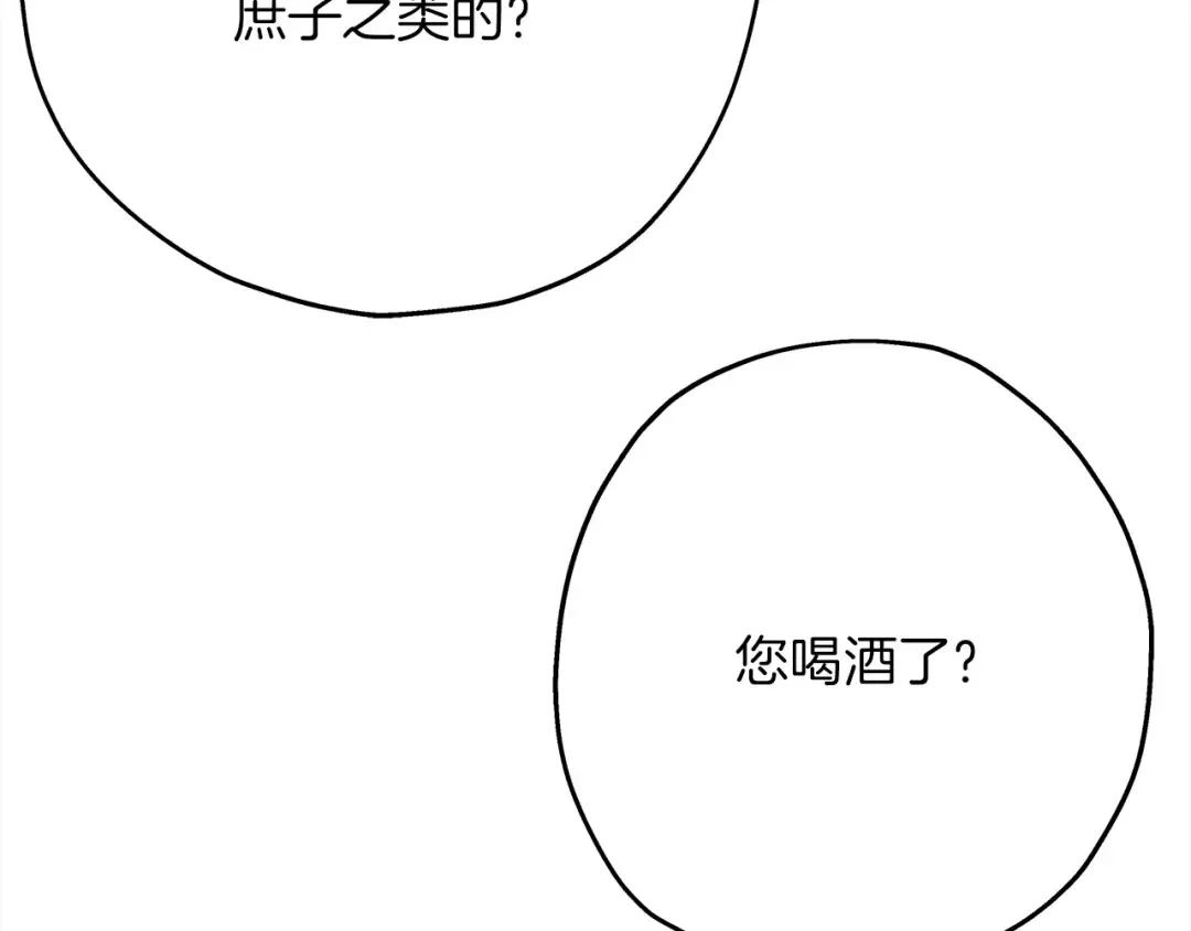 第21话 让我成为你的骑士吧！ 第54页