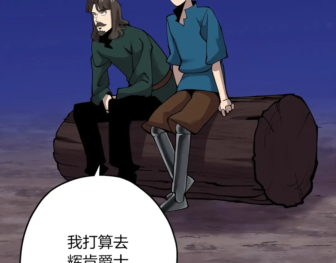 第21话 让我成为你的骑士吧！ 第57页