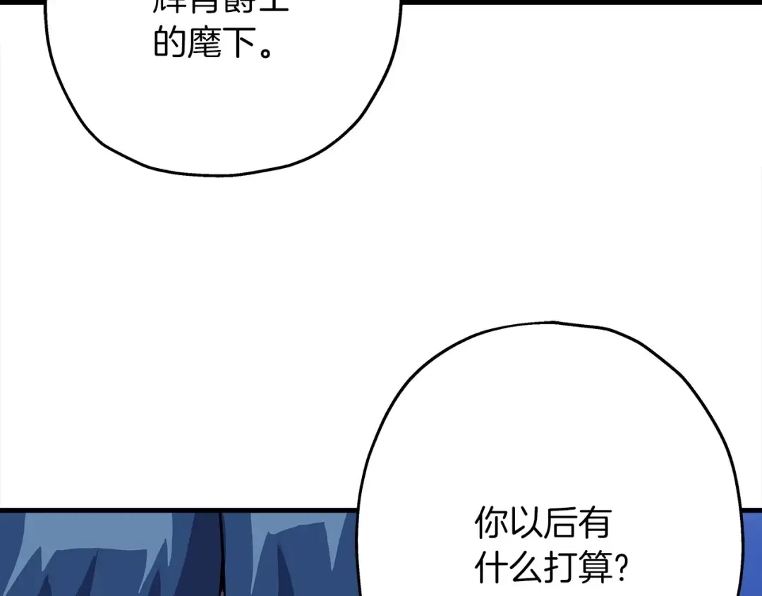第21话 让我成为你的骑士吧！ 第58页