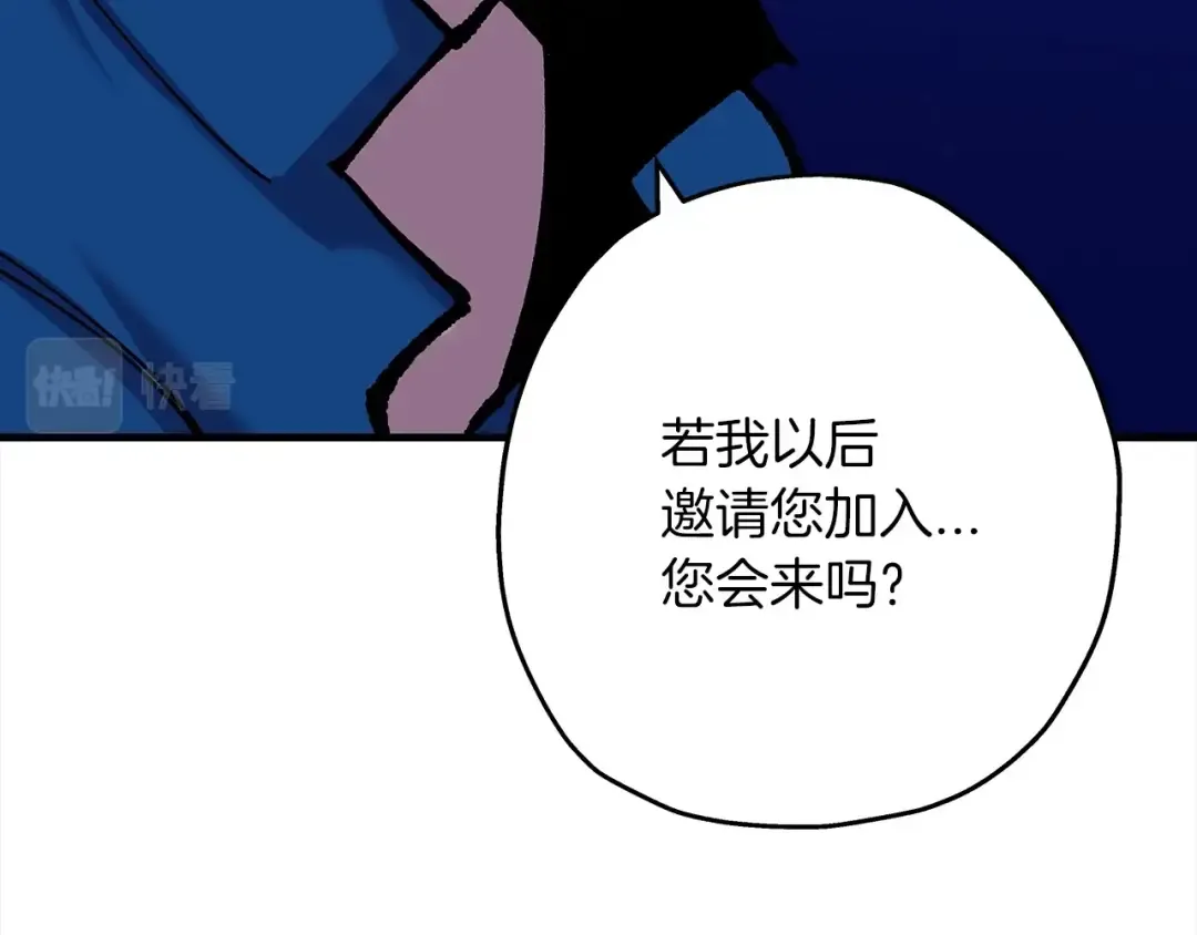 第21话 让我成为你的骑士吧！ 第66页