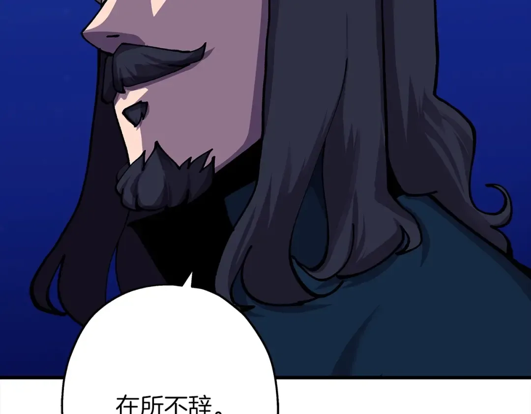 第21话 让我成为你的骑士吧！ 第70页