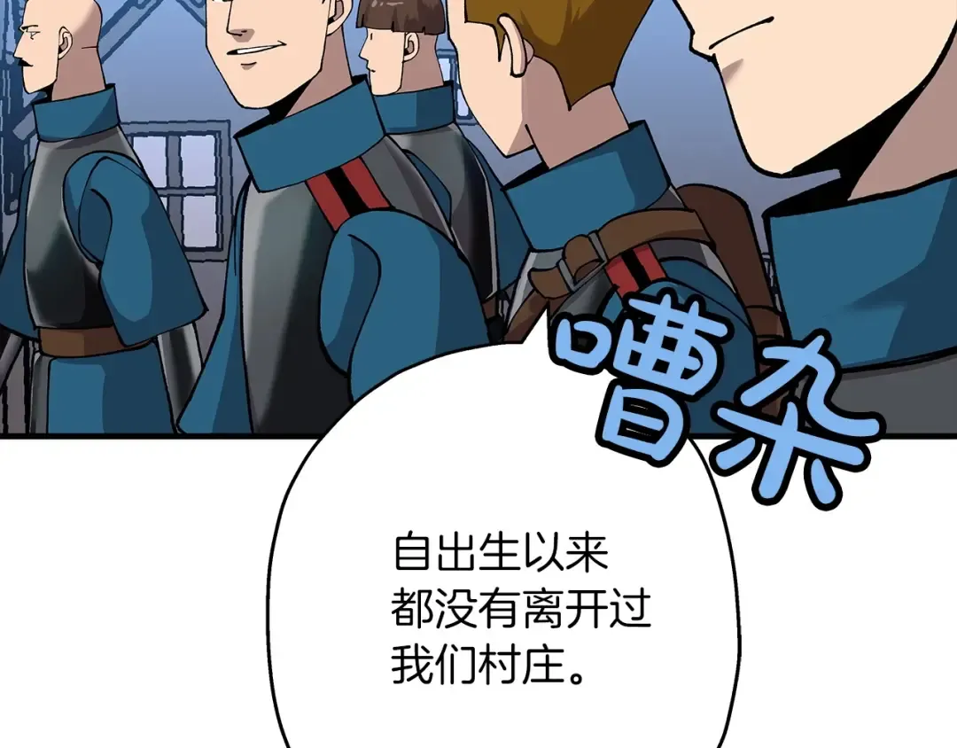 第21话 让我成为你的骑士吧！ 第79页