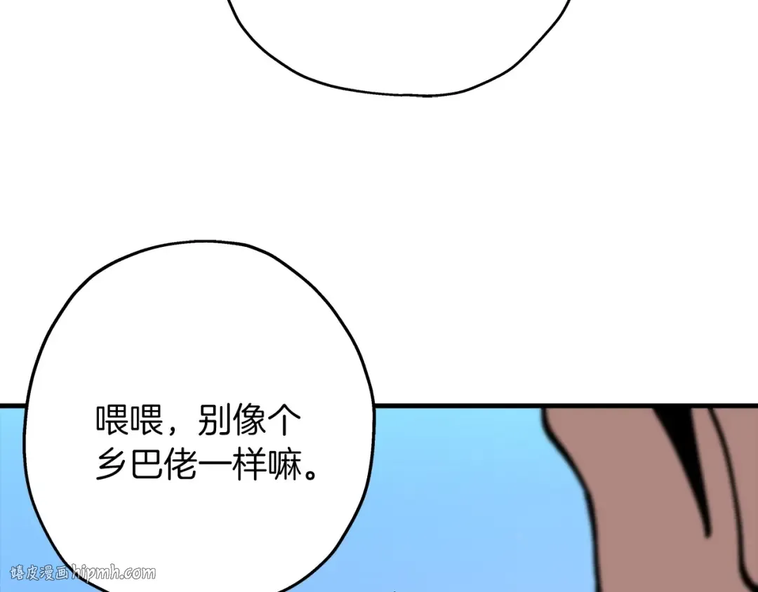 第21话 让我成为你的骑士吧！ 第80页