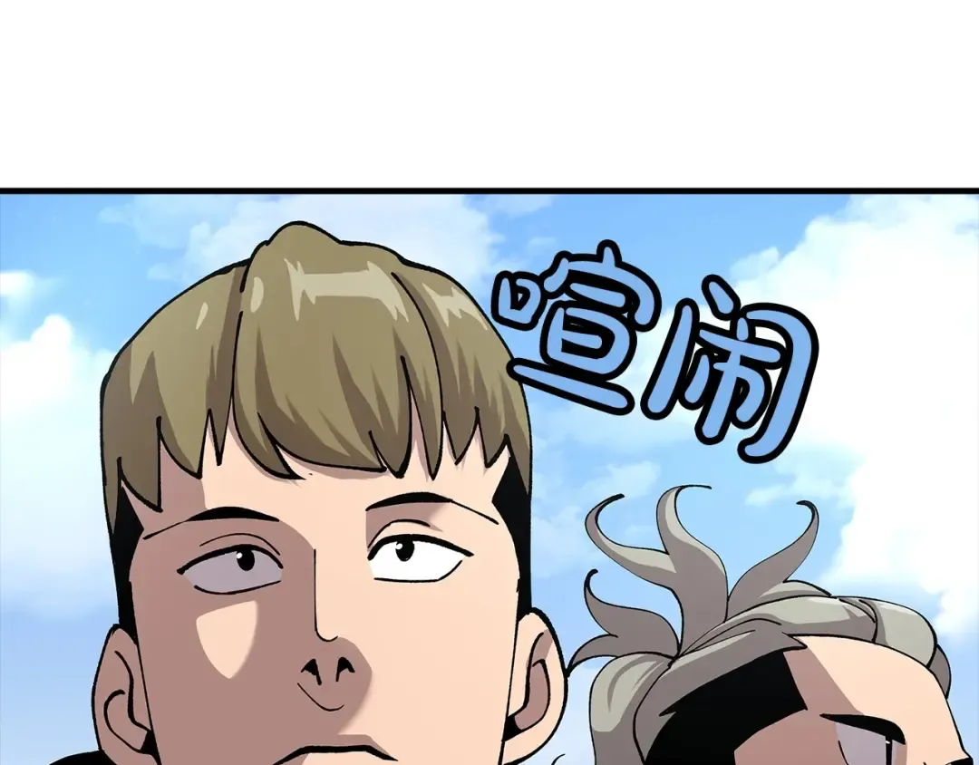 第21话 让我成为你的骑士吧！ 第83页