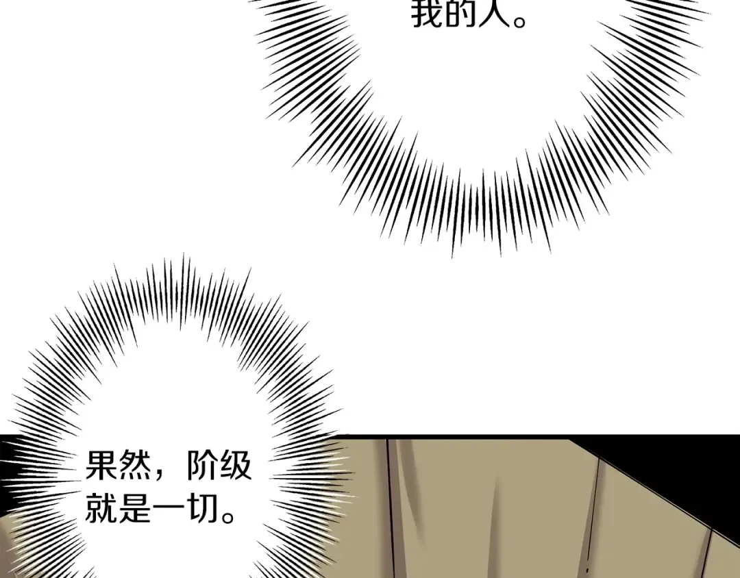 第21话 让我成为你的骑士吧！ 第93页