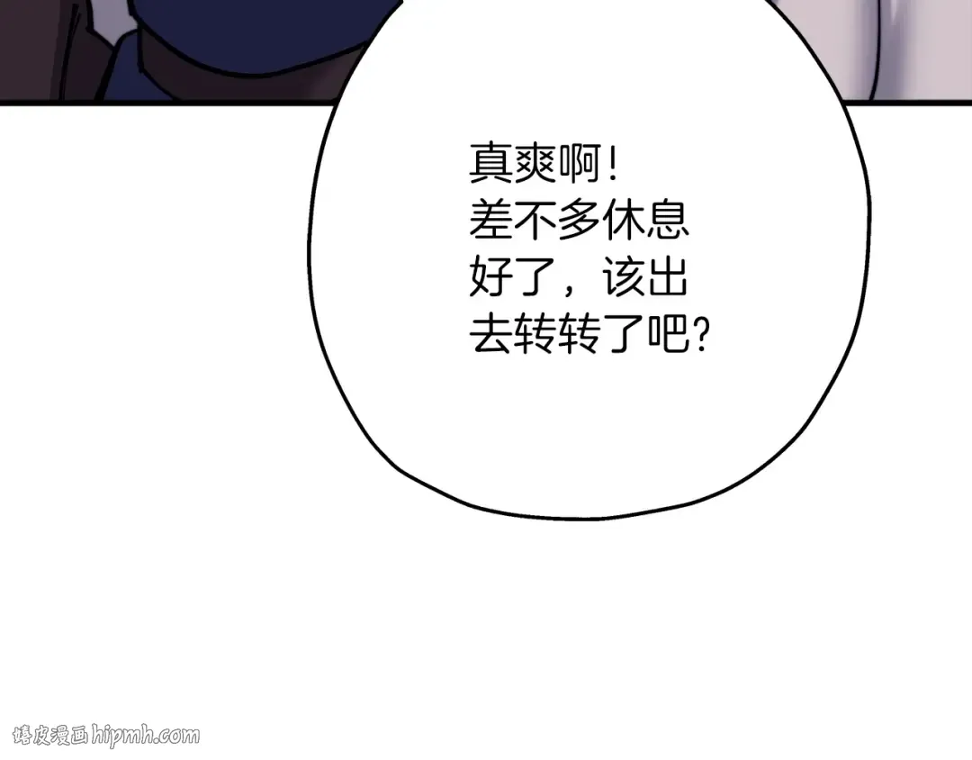 第21话 让我成为你的骑士吧！ 第104页