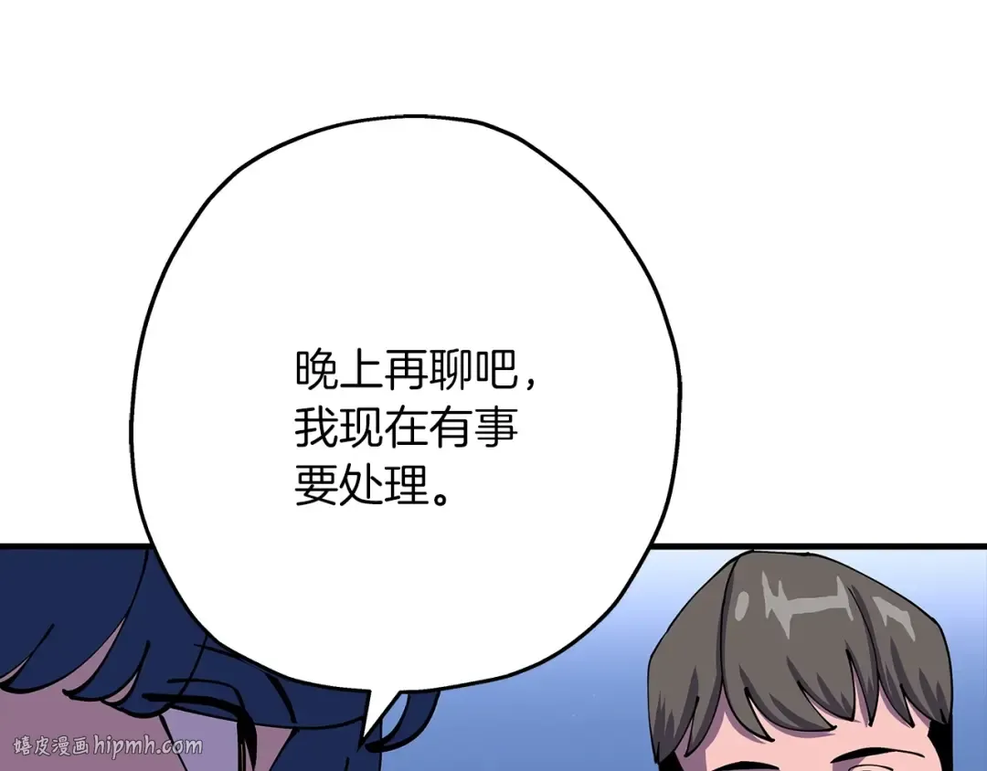 第21话 让我成为你的骑士吧！ 第112页