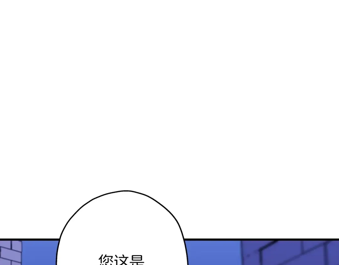 第21话 让我成为你的骑士吧！ 第114页