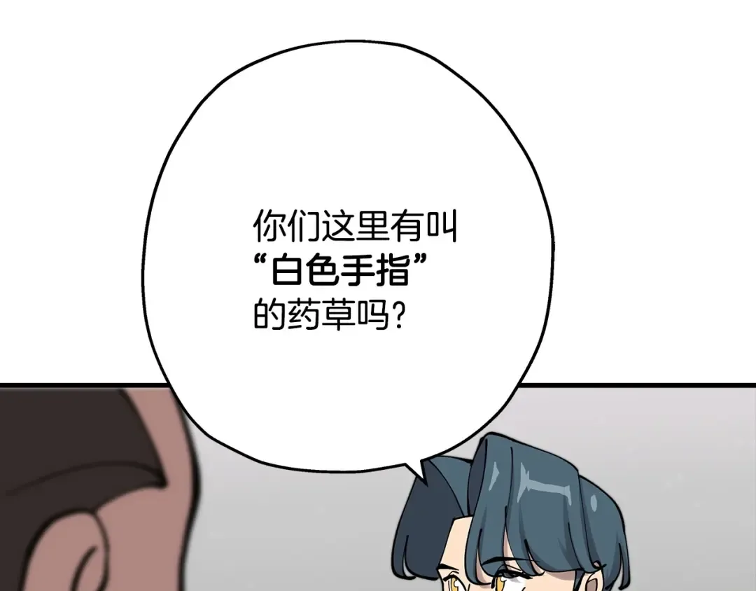 第21话 让我成为你的骑士吧！ 第130页