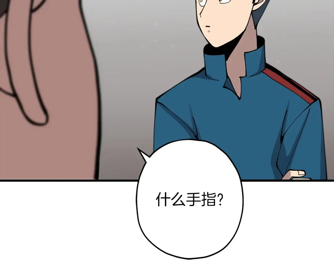 第21话 让我成为你的骑士吧！ 第131页