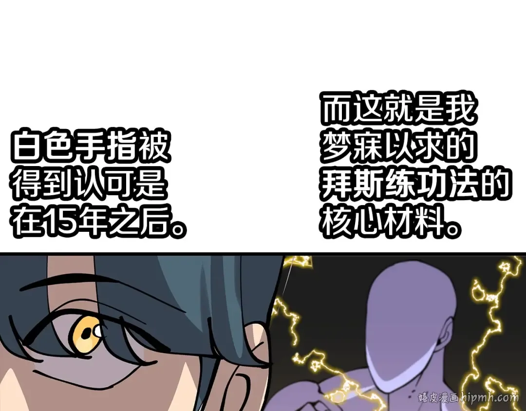 第21话 让我成为你的骑士吧！ 第136页