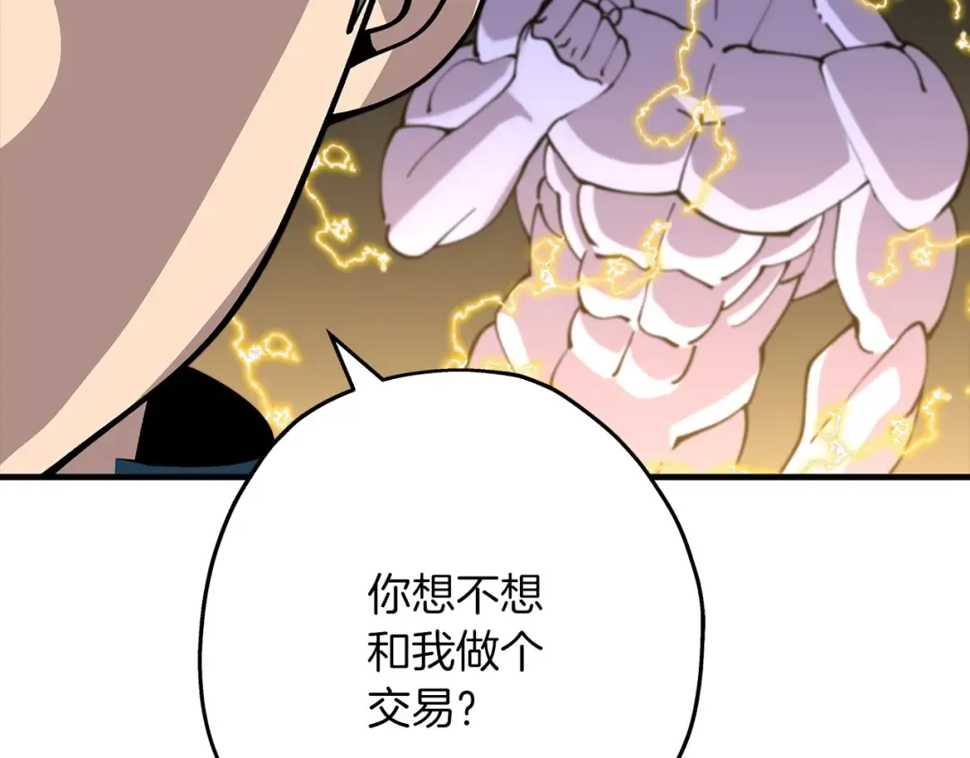 第21话 让我成为你的骑士吧！ 第137页