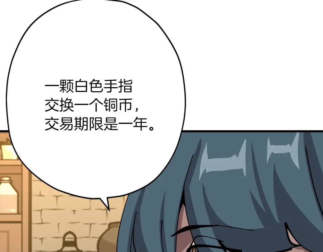 第21话 让我成为你的骑士吧！ 第141页