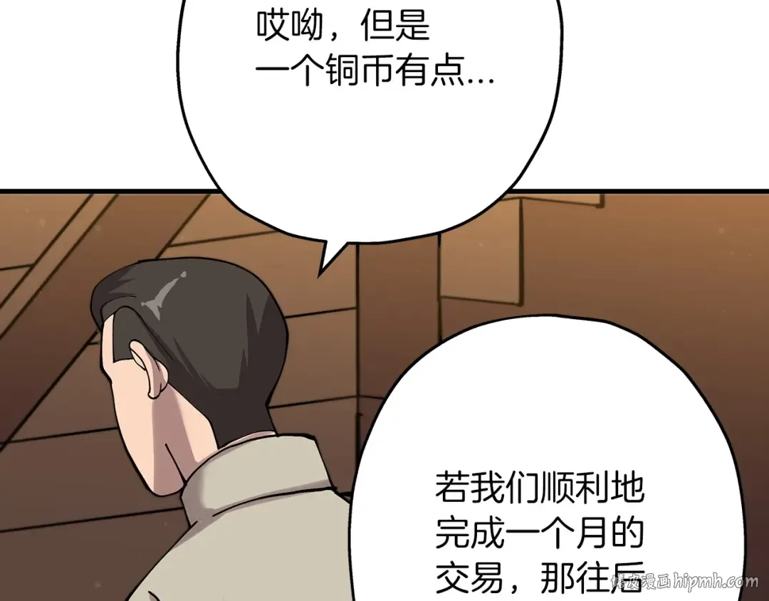 第21话 让我成为你的骑士吧！ 第144页