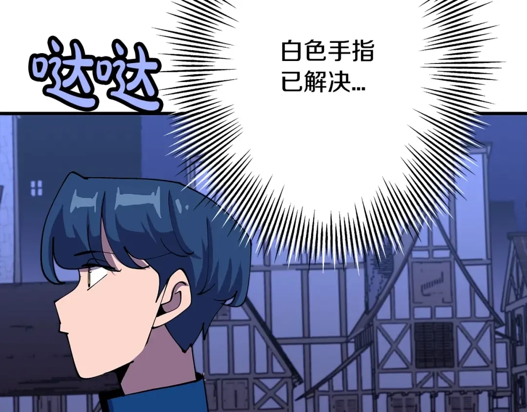 第21话 让我成为你的骑士吧！ 第163页