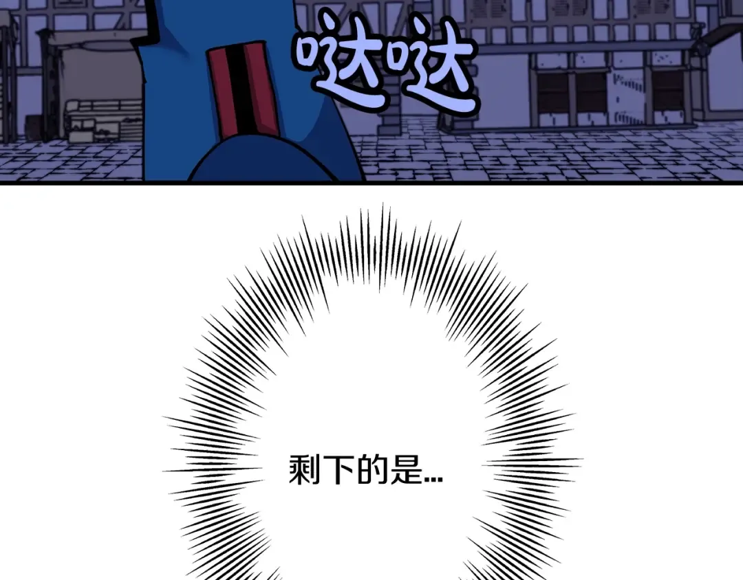 第21话 让我成为你的骑士吧！ 第164页