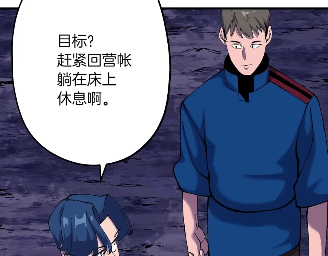 第21话 让我成为你的骑士吧！ 第177页