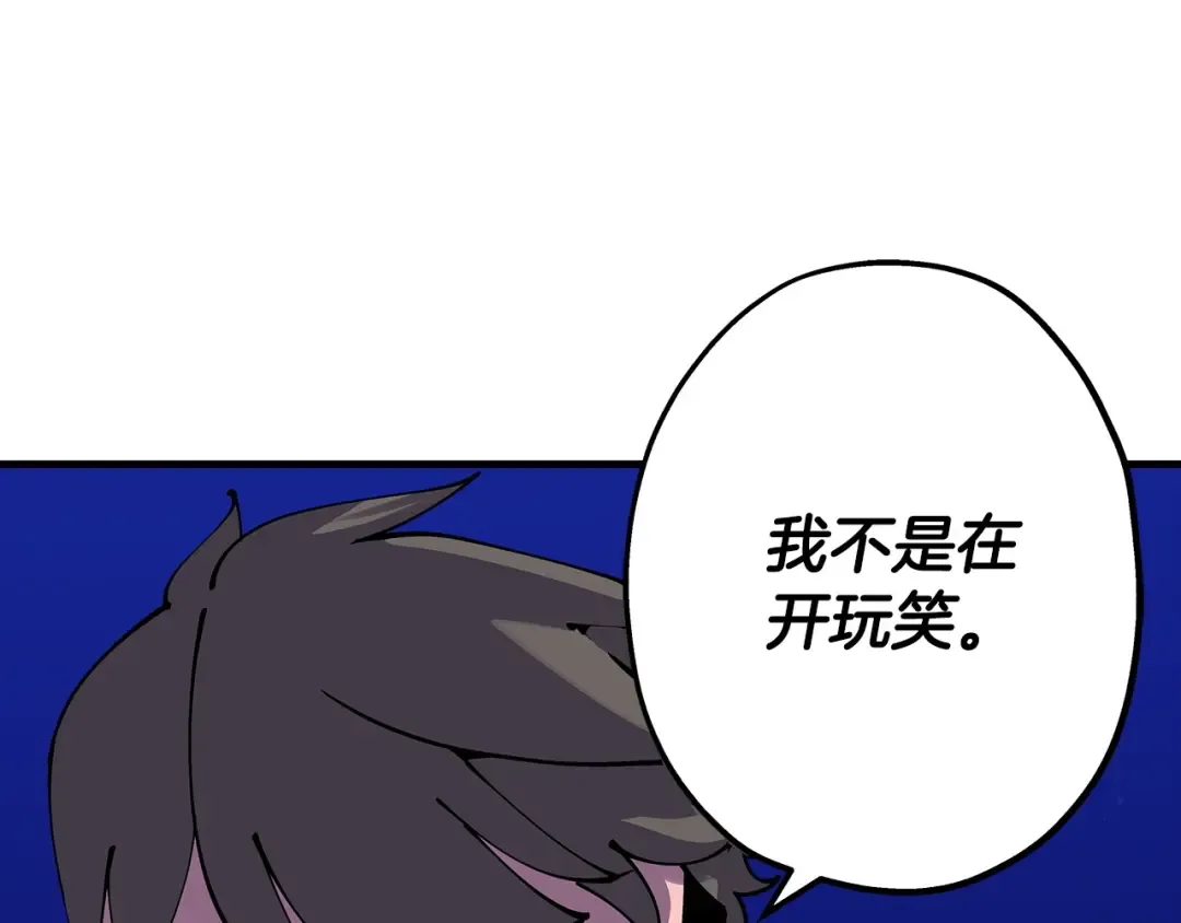第21话 让我成为你的骑士吧！ 第179页