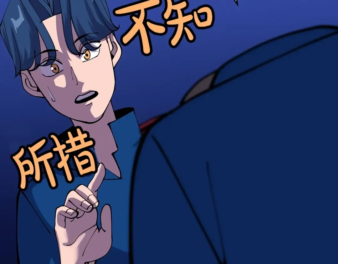第21话 让我成为你的骑士吧！ 第198页